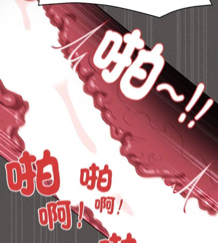 神圣陷阱 - 第47話 - page 141