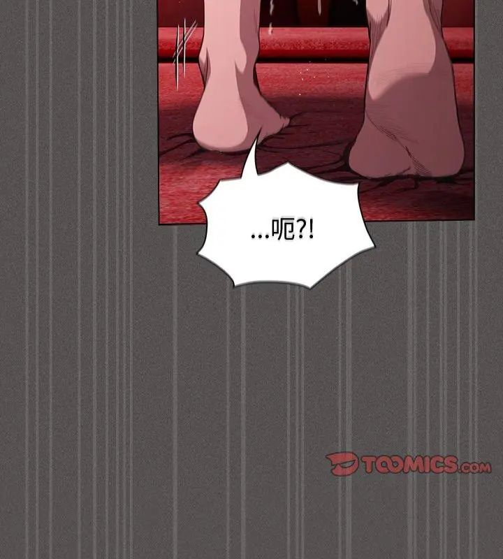 神圣陷阱 - 第47話 - page 147