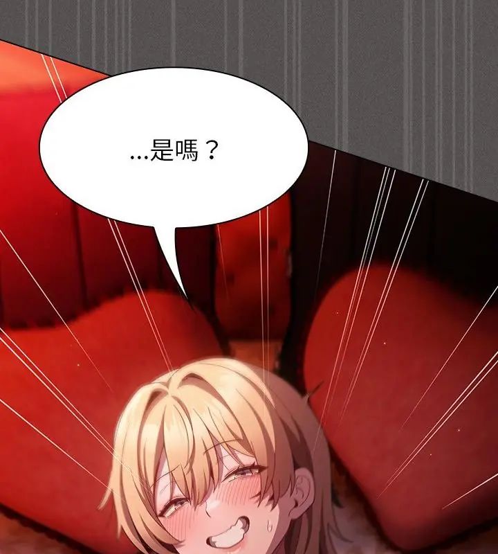 神圣陷阱 - 第47話 - page 148