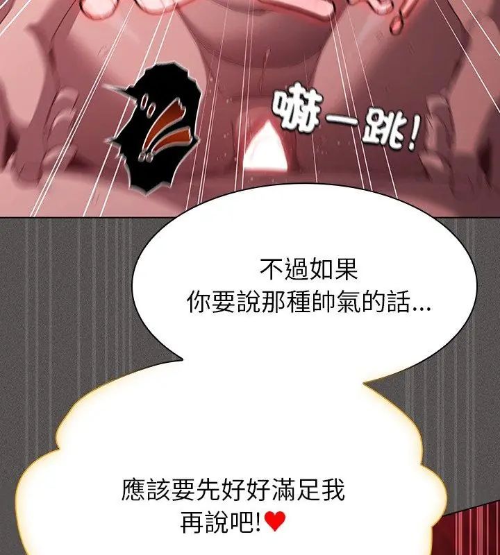 神圣陷阱 - 第47話 - page 150