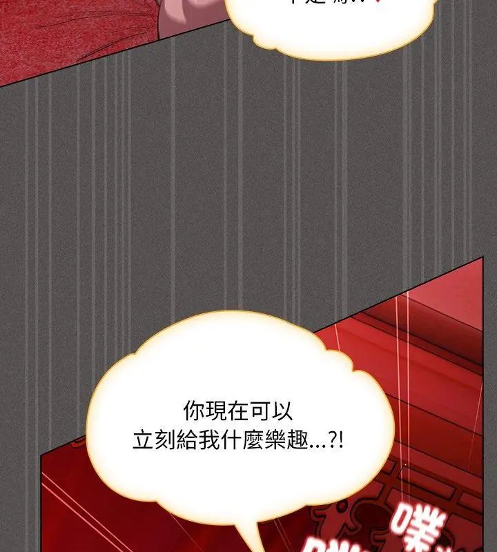 神圣陷阱 - 第47話 - page 153