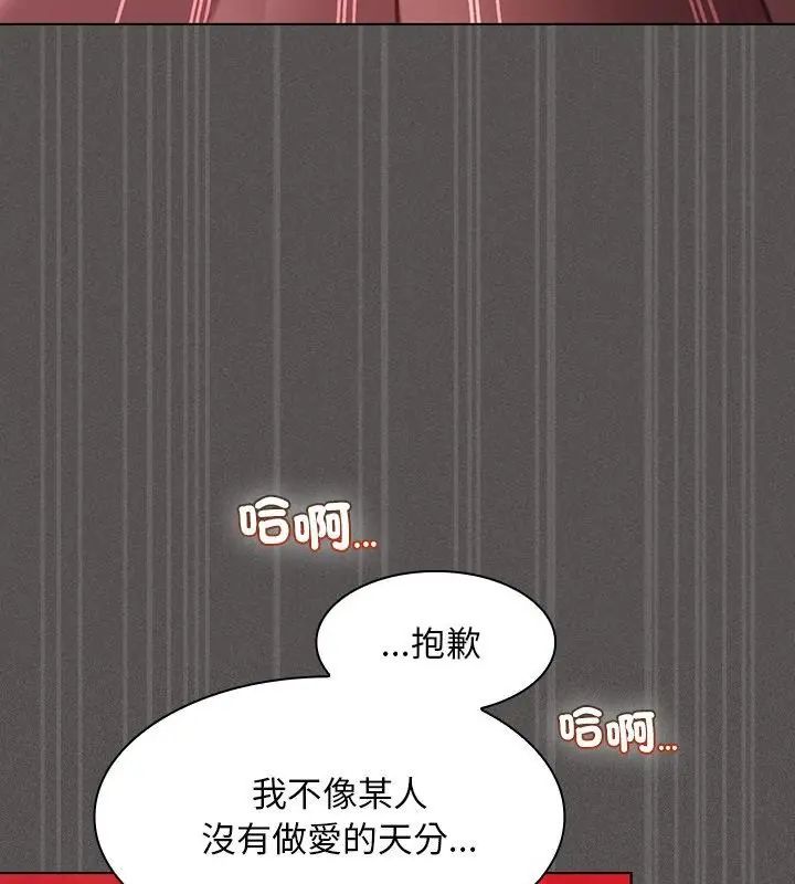 神圣陷阱 - 第47話 - page 160