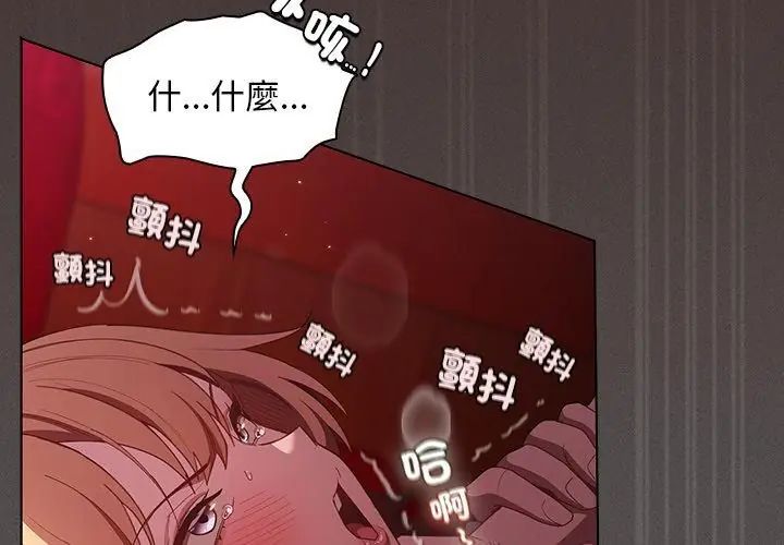 神圣陷阱 - 第47話 - page 167
