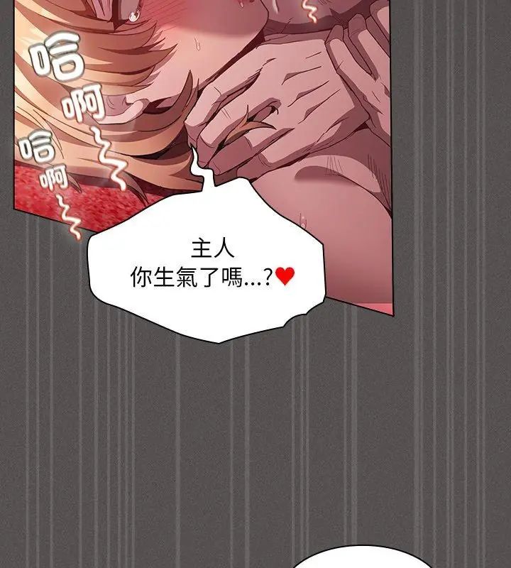 神圣陷阱 - 第47話 - page 168