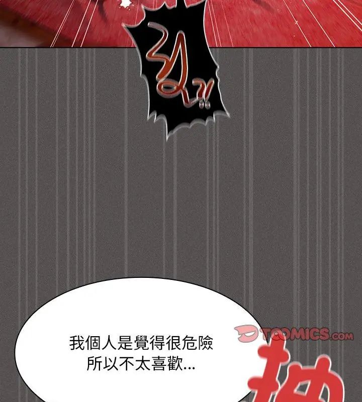 神圣陷阱 - 第47話 - page 171