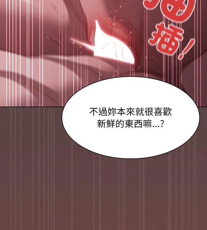 神圣陷阱 - 第47話 - page 174