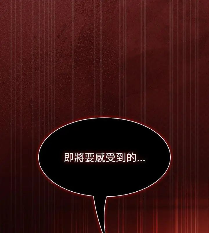 神圣陷阱 - 第47話 - page 177