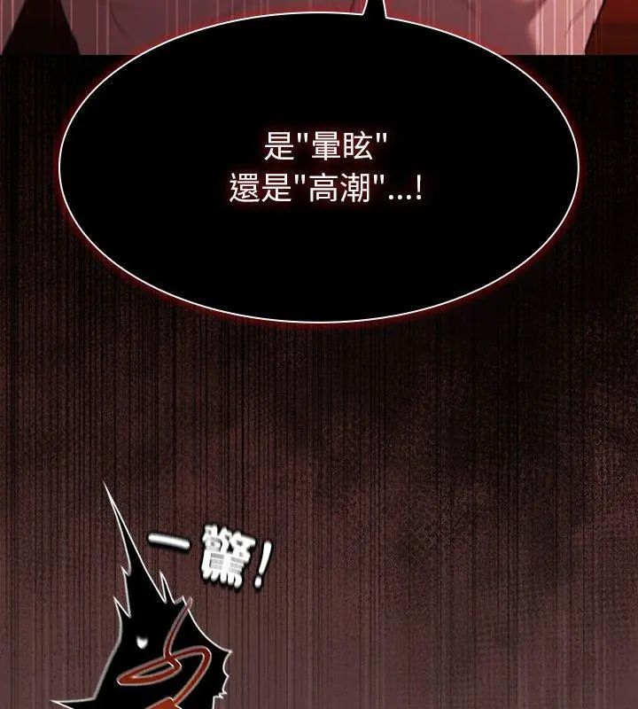 神圣陷阱 - 第47話 - page 180