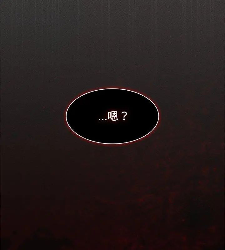 神圣陷阱 - 第47話 - page 189