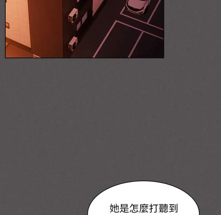 神圣陷阱 - 第49話 - page 5