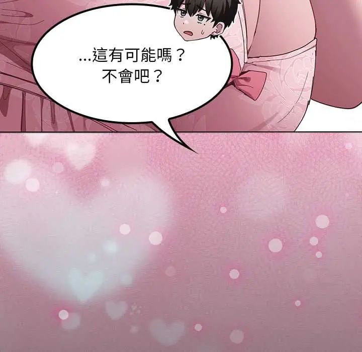 神圣陷阱 - 第49話 - page 16