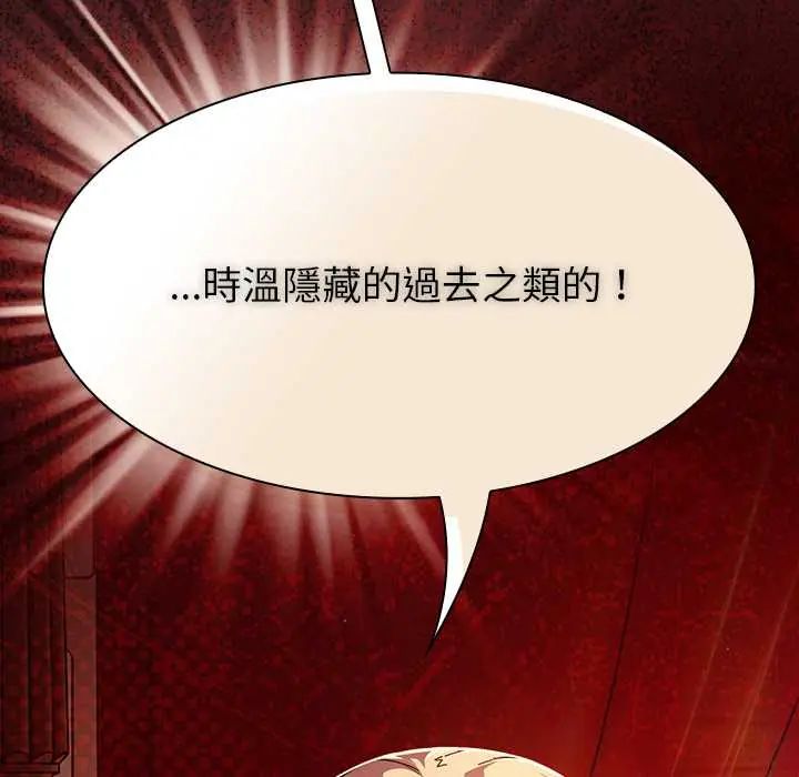 神圣陷阱 - 第49話 - page 20