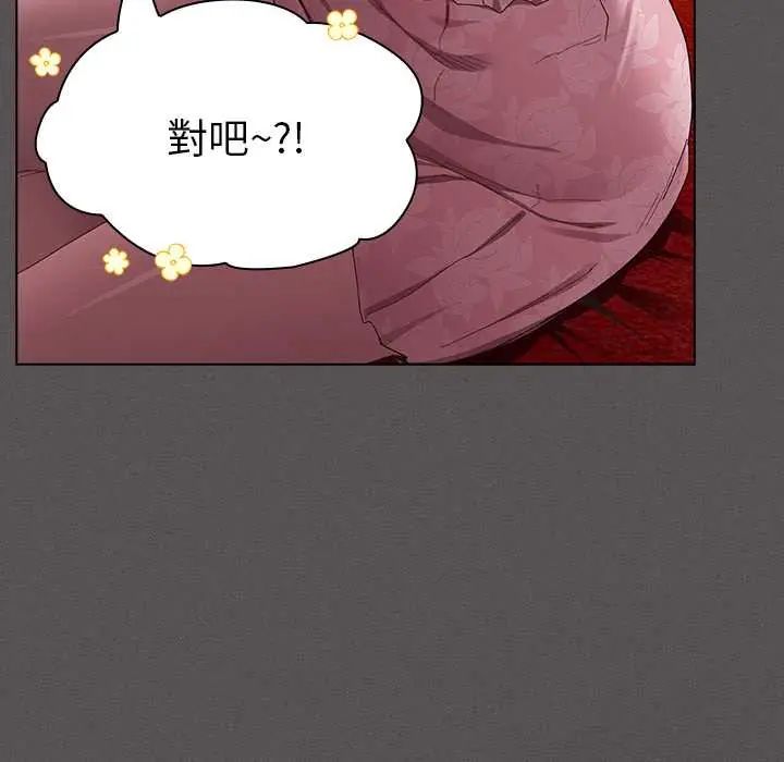 神圣陷阱 - 第49話 - page 28