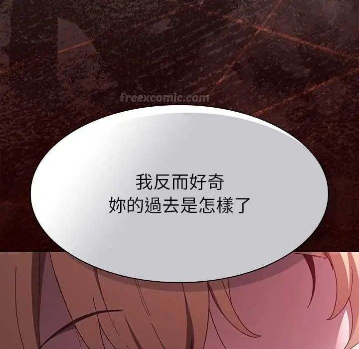 神圣陷阱 - 第49話 - page 30