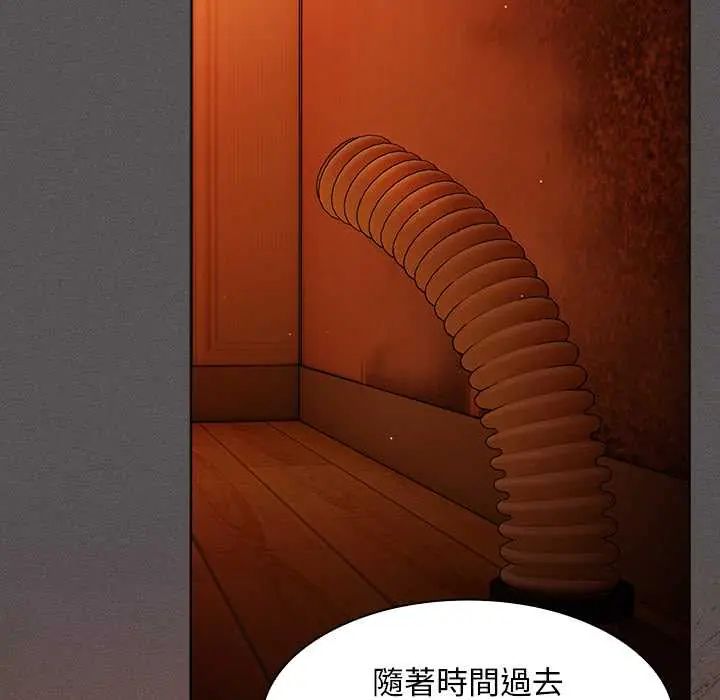 神圣陷阱 - 第49話 - page 36