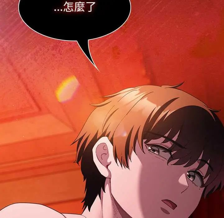 神圣陷阱 - 第49話 - page 38