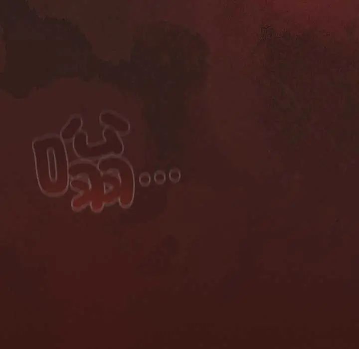 神圣陷阱 - 第49話 - page 41