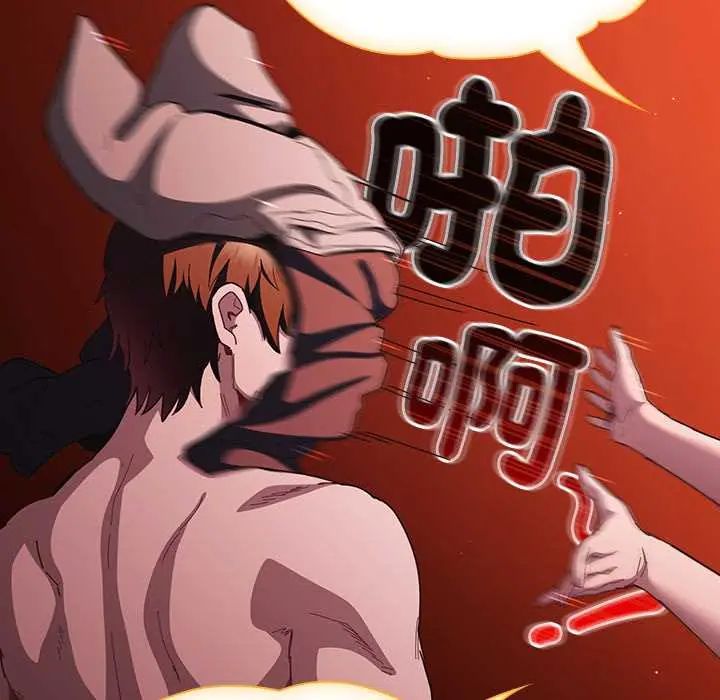 神圣陷阱 - 第49話 - page 46