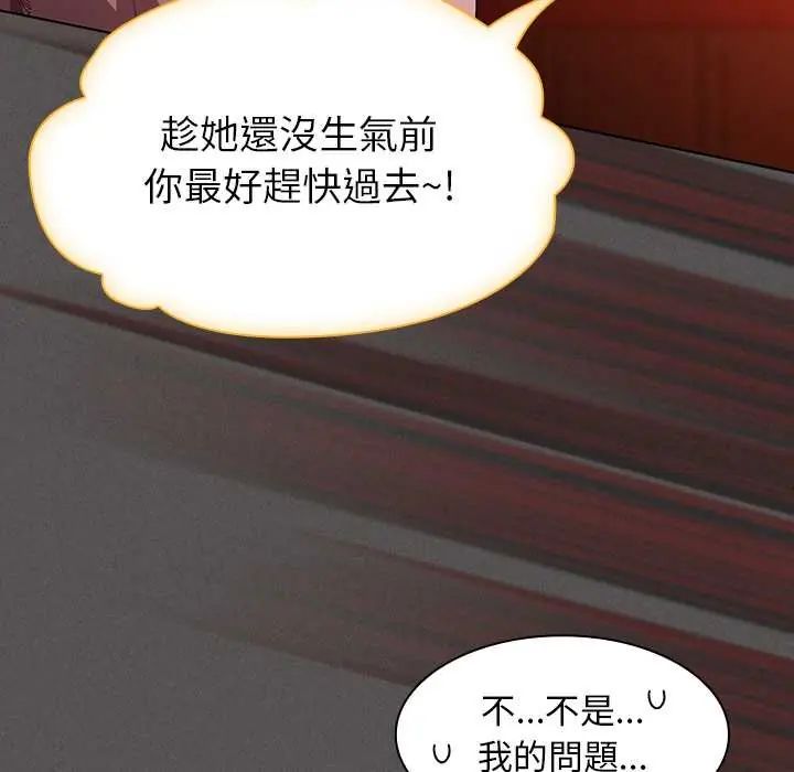 神圣陷阱 - 第49話 - page 47