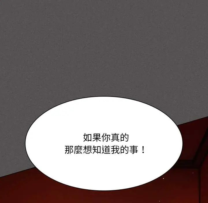 神圣陷阱 - 第49話 - page 49
