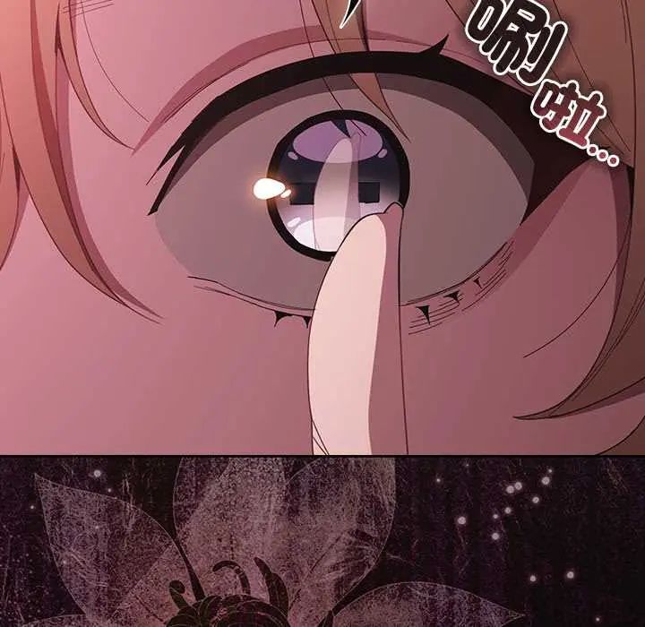 神圣陷阱 - 第49話 - page 57