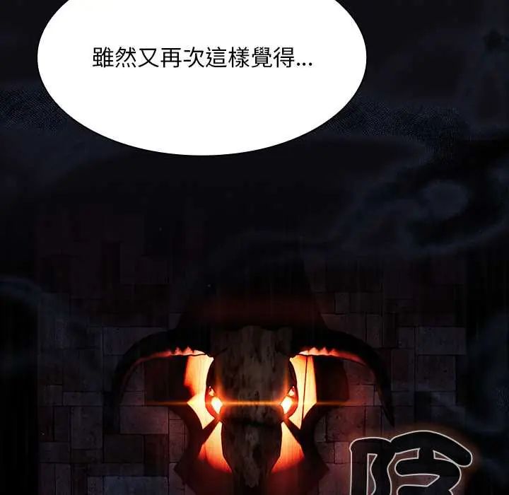 神圣陷阱 - 第49話 - page 68