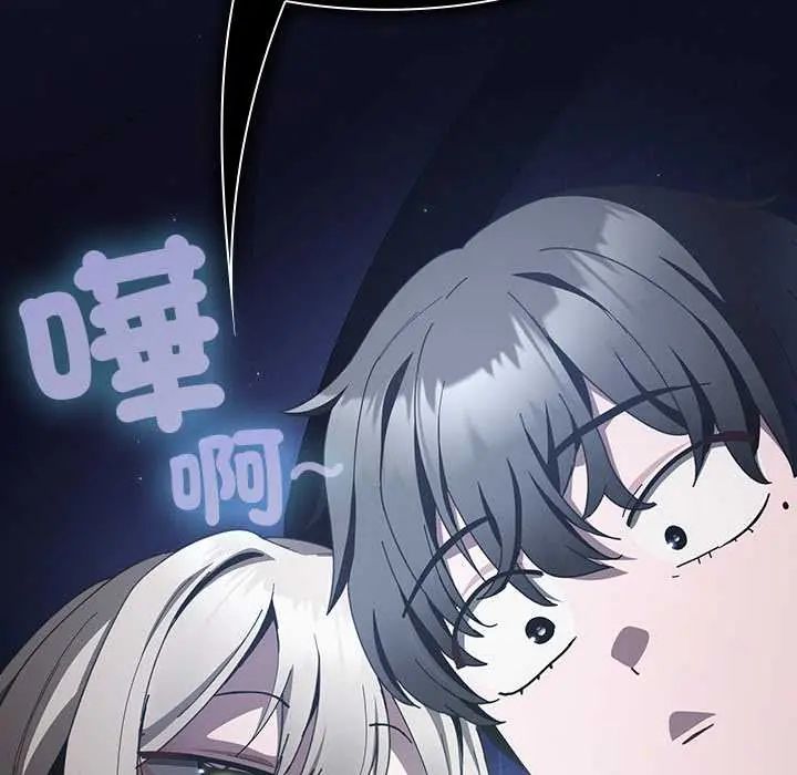神圣陷阱 - 第49話 - page 74