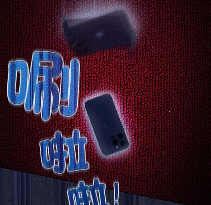 神圣陷阱 - 第49話 - page 78