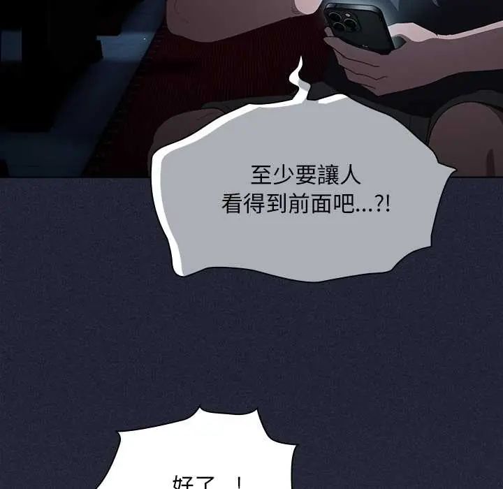 神圣陷阱 - 第49話 - page 82