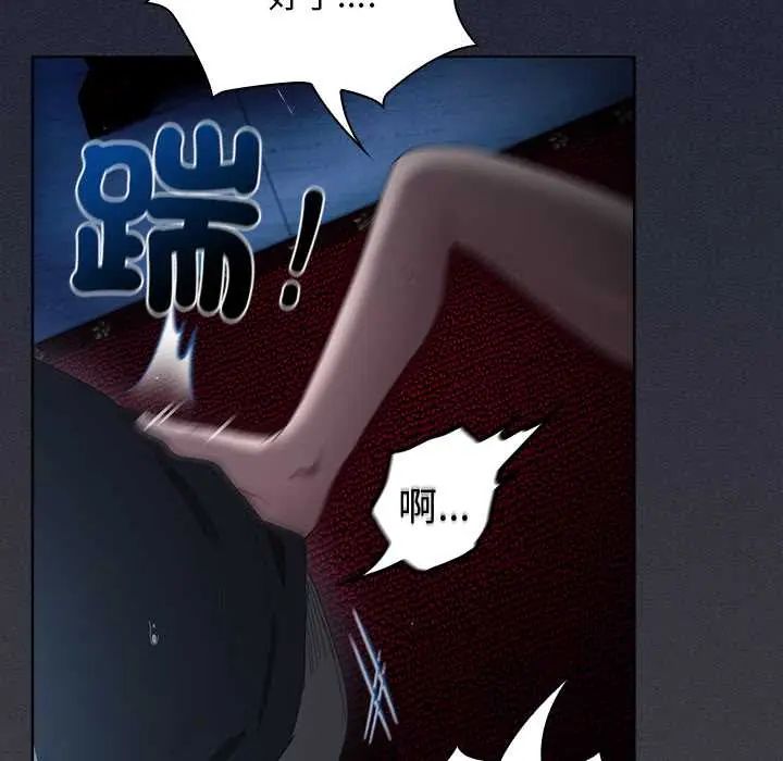 神圣陷阱 - 第49話 - page 83