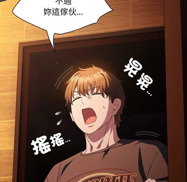 神圣陷阱 - 第49話 - page 85