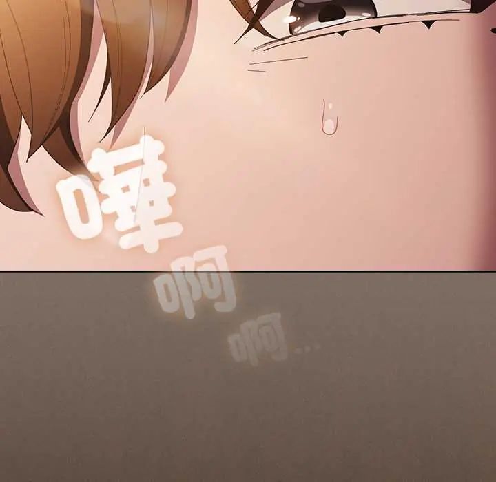 神圣陷阱 - 第49話 - page 87