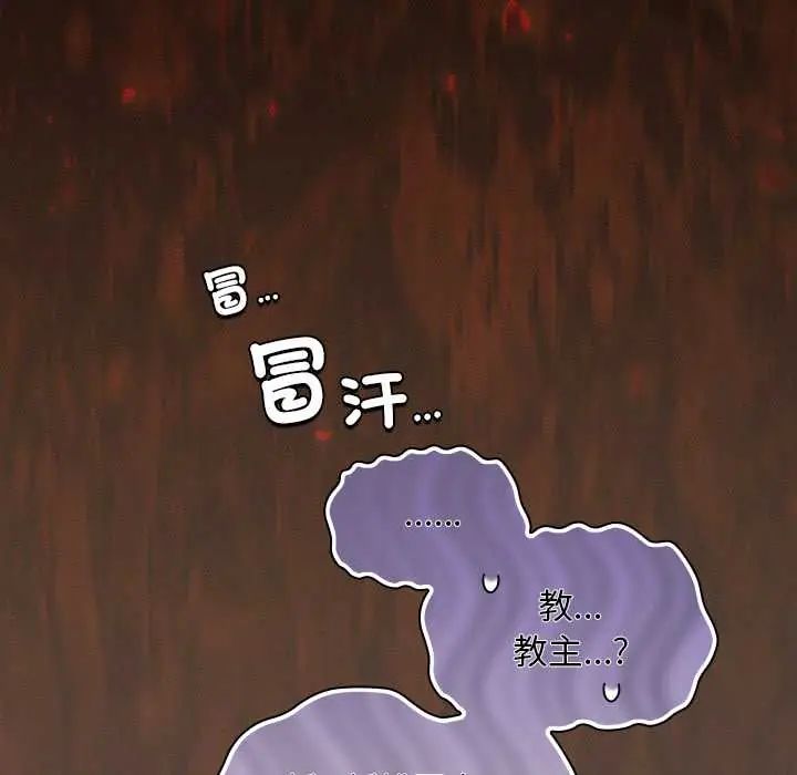 神圣陷阱 - 第49話 - page 92