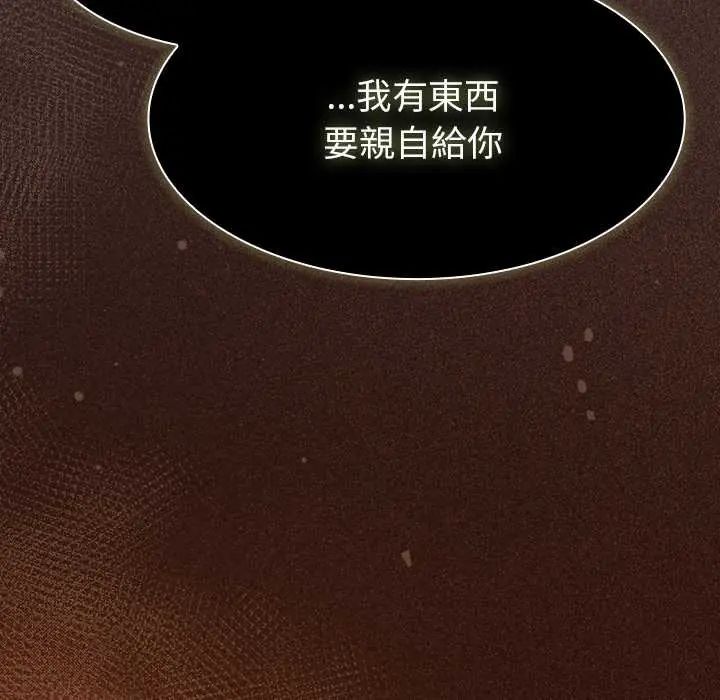 神圣陷阱 - 第49話 - page 109