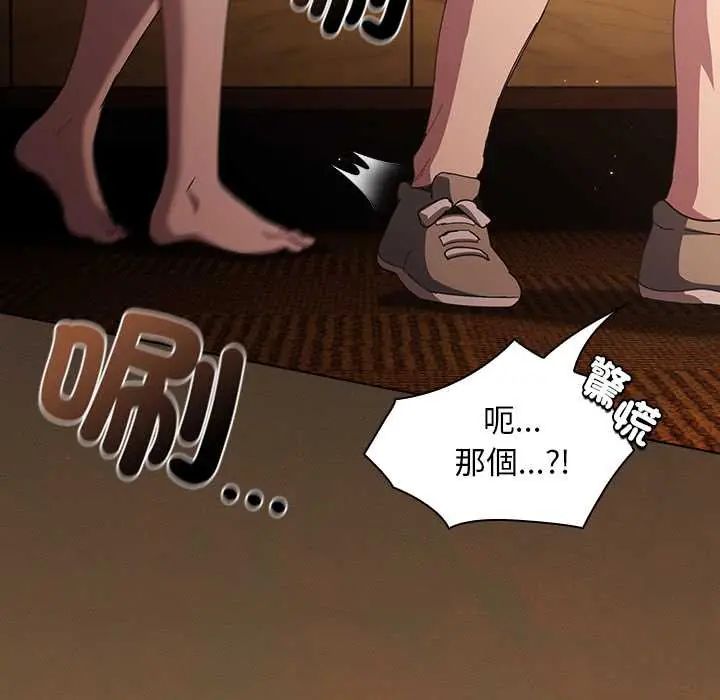 神圣陷阱 - 第49話 - page 119