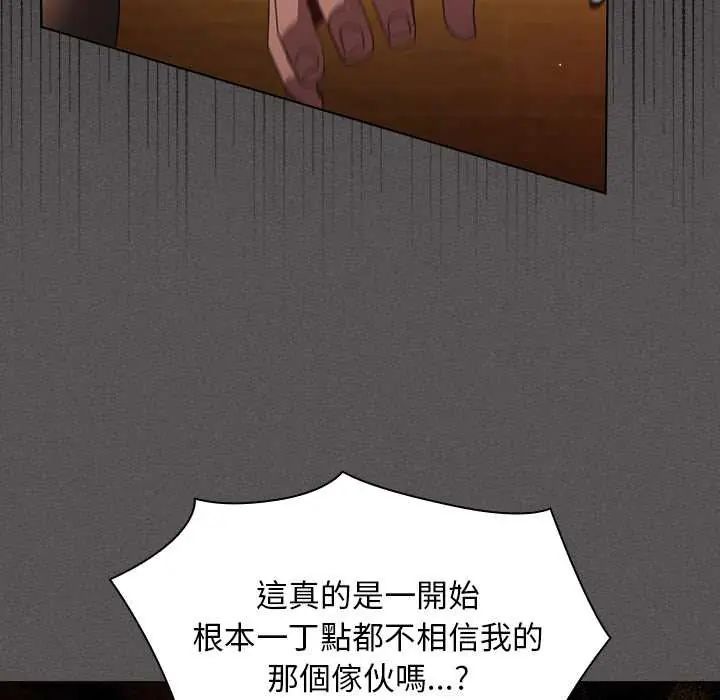 神圣陷阱 - 第49話 - page 127