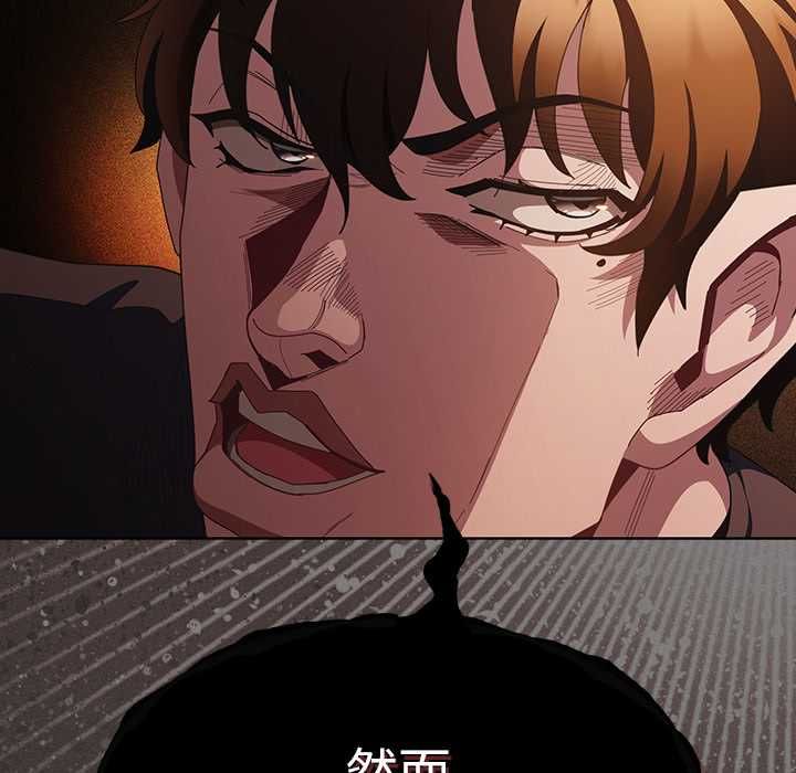 神圣陷阱 - 第49話 - page 149