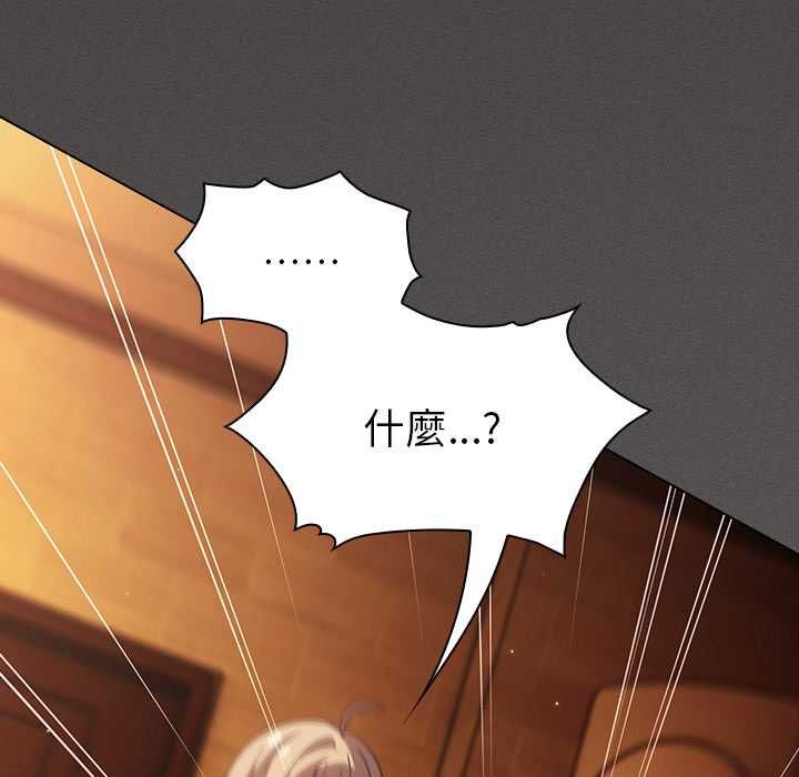 神圣陷阱 - 第49話 - page 151