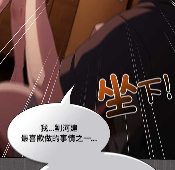 神圣陷阱 - 第49話 - page 153