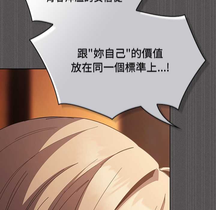 神圣陷阱 - 第49話 - page 155