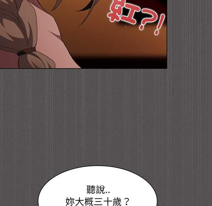 神圣陷阱 - 第49話 - page 157