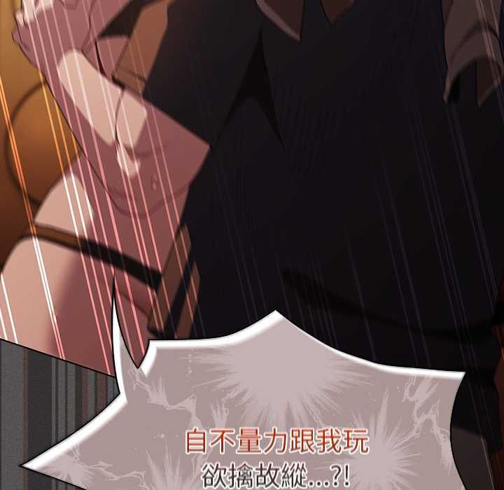 神圣陷阱 - 第49話 - page 164