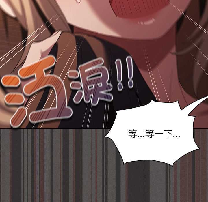 神圣陷阱 - 第49話 - page 167