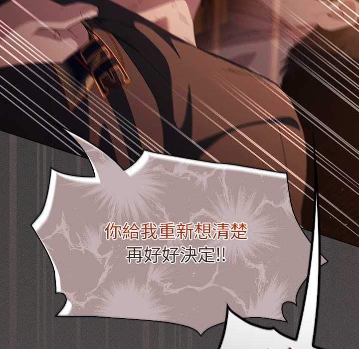 神圣陷阱 - 第49話 - page 169