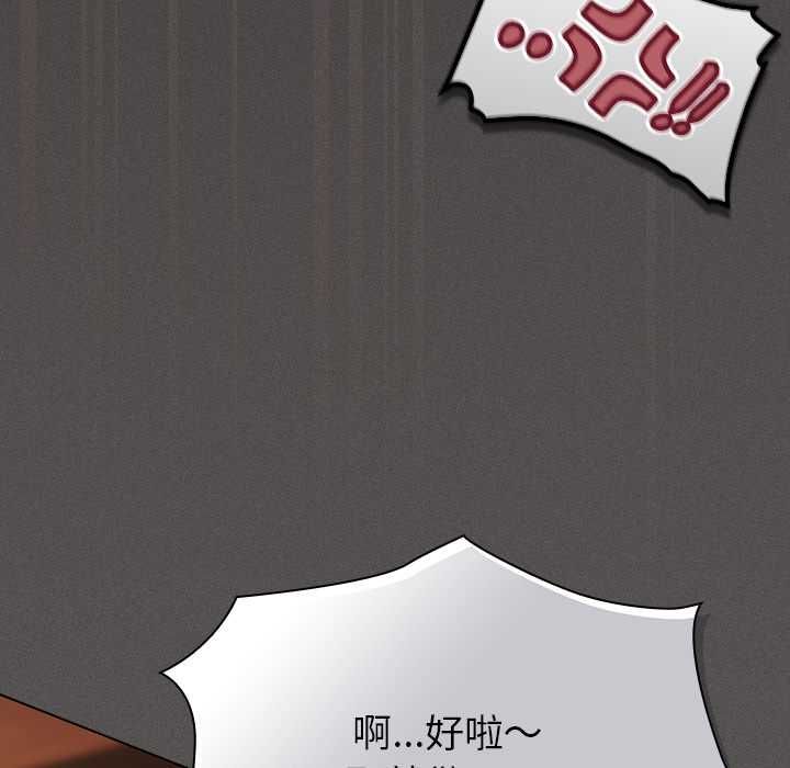 神圣陷阱 - 第49話 - page 170