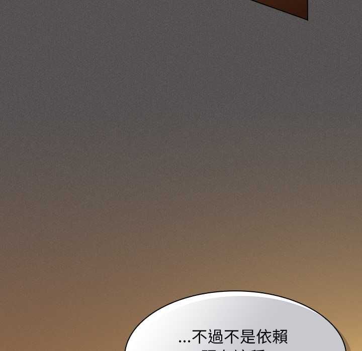 神圣陷阱 - 第49話 - page 173