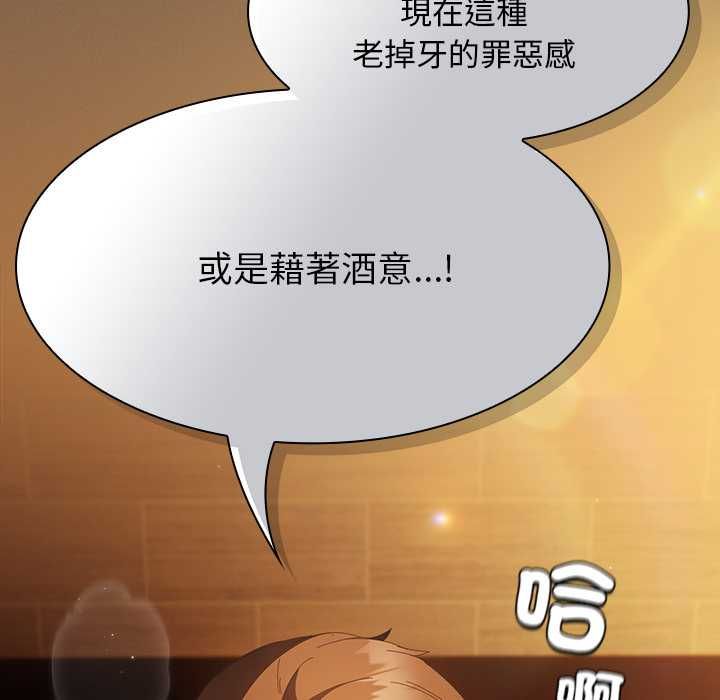 神圣陷阱 - 第49話 - page 174