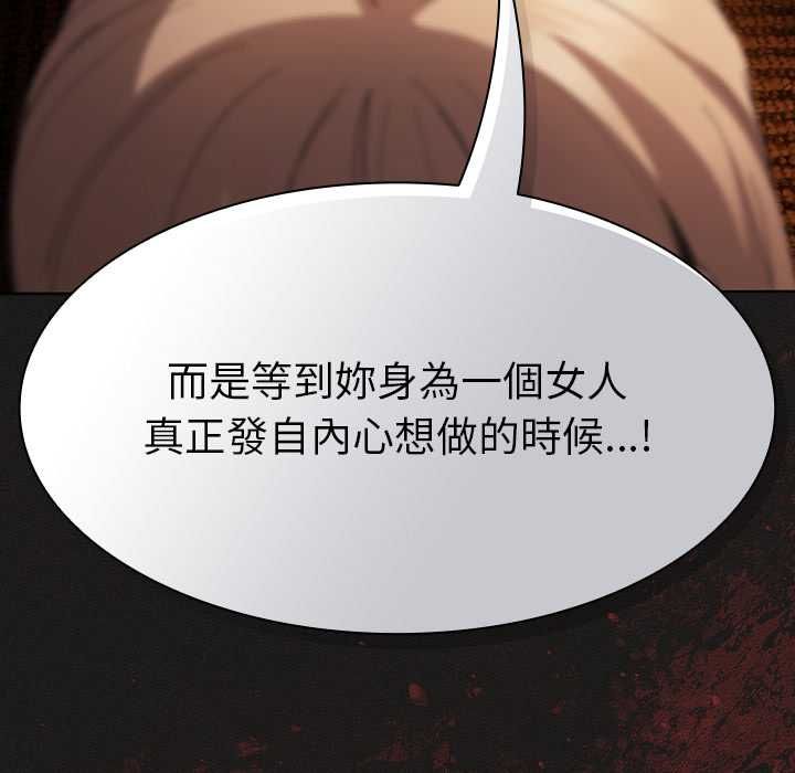 神圣陷阱 - 第49話 - page 177
