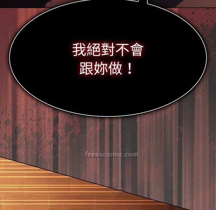 神圣陷阱 - 第49話 - page 180