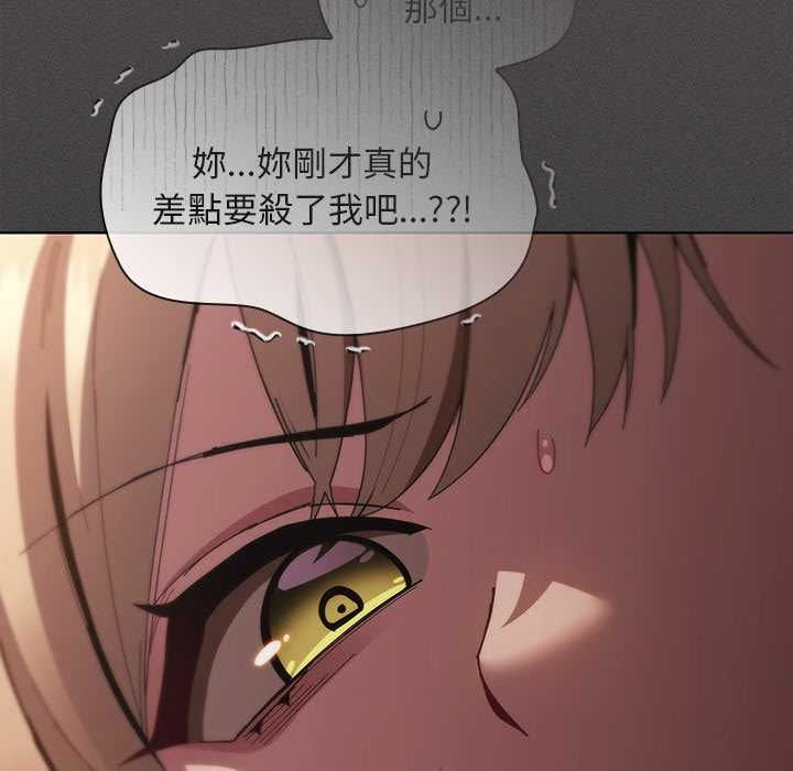神圣陷阱 - 第49話 - page 187